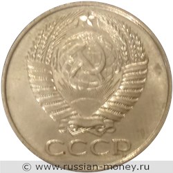 Монета 50 копеек 1959 года. Аверс