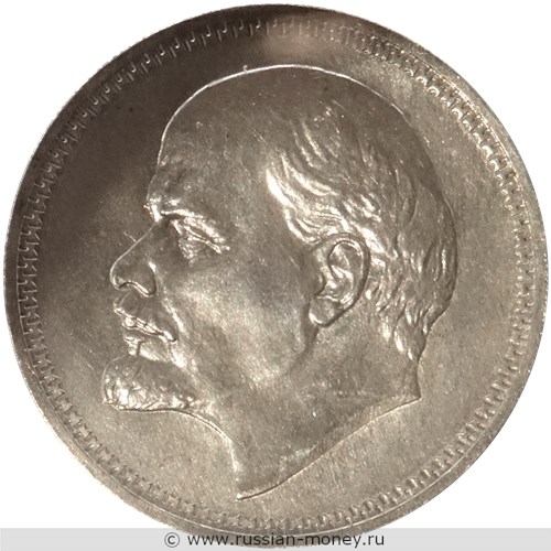 Монета 50 копеек 1962 года (Ленин, вариант 1). Реверс