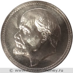 Монета 50 копеек 1962 года (Ленин, вариант 2). Реверс