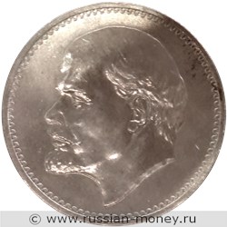 Монета 50 копеек 1962 года (Ленин, вариант 3). Реверс