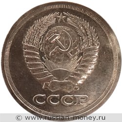 Монета 50 копеек 1962 года (Кремль, герб без надписи). Аверс