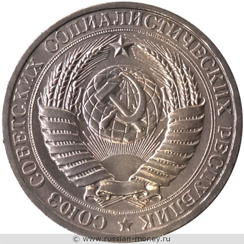 Монета 50 копеек 1962 года (Кремль, герб с надписью). Аверс