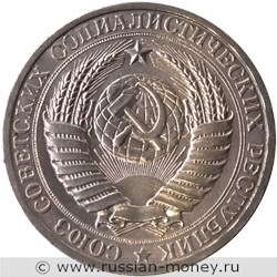 Монета 50 копеек 1962 года (Кремль, герб с надписью). Аверс