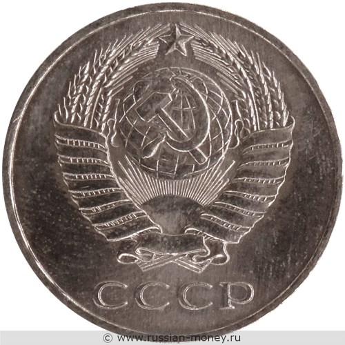 Монета 50 копеек 1963 года (пробная, обычный дизайн). Аверс