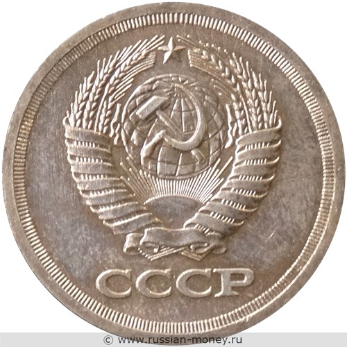 Монета 50 копеек 1963 года (Кремль). Аверс