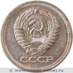 Монета 50 копеек 1963 года (Кремль). Аверс