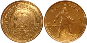 Червонец 1923 (желтый металл) 1923