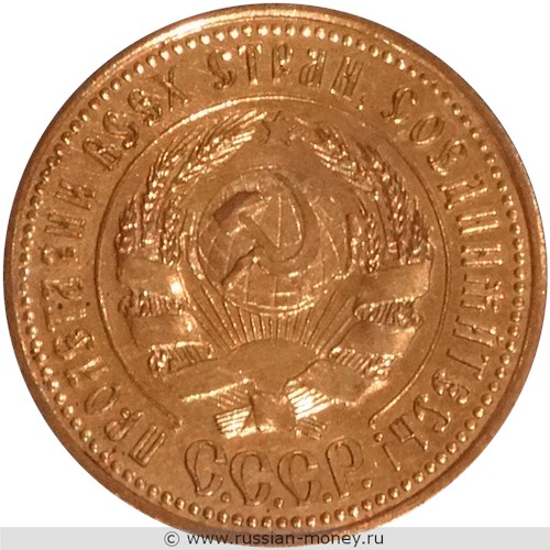 Монета Червонец 1925 года (желтый металл). Аверс