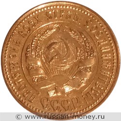 Монета Червонец 1925 года (желтый металл). Аверс