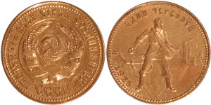 Червонец 1925 (желтый металл) 1925