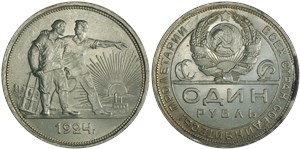 Рубль 1924 (ПЛ)