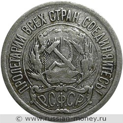 Монета 10 копеек 1923 года. Стоимость, разновидности, цена по каталогу. Аверс