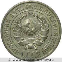 Монета 10 копеек 1925 года. Стоимость, разновидности, цена по каталогу. Аверс