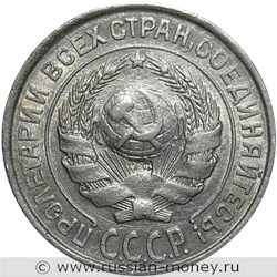 Монета 10 копеек 1927 года. Стоимость, разновидности, цена по каталогу. Аверс
