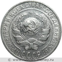 Монета 10 копеек 1929 года. Стоимость, разновидности, цена по каталогу. Аверс
