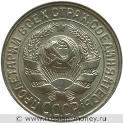 Монета 15 копеек 1929 года. Стоимость, разновидности, цена по каталогу. Аверс