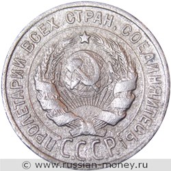 Монета 20 копеек 1924 года. Стоимость, разновидности, цена по каталогу. Аверс
