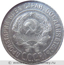 Монета 20 копеек 1930 года. Стоимость, разновидности, цена по каталогу. Аверс