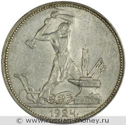 Монета Один полтинник 1924 года (ПЛ). Стоимость, разновидности, цена по каталогу. Реверс