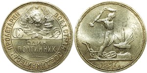 Один полтинник 1927 (ПЛ)