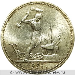 Монета Один полтинник 1927 года (ПЛ). Стоимость, разновидности, цена по каталогу. Реверс
