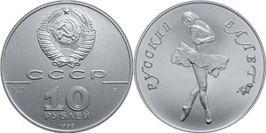 Русский балет 1990