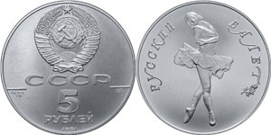 Русский балет 1991