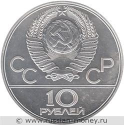 Монета 10 рублей 1977 года Олимпиада-80. Карта СССР, эмблема. Стоимость, разновидности, цена по каталогу. Аверс