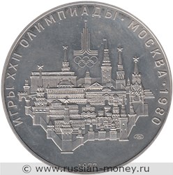 Монета 10 рублей 1977 года Олимпиада-80. Москва. Стоимость, разновидности, цена по каталогу. Реверс