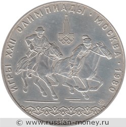 Монета 10 рублей 1978 года Олимпиада-80. Кыз куу  (Догони девушку). Стоимость, разновидности, цена по каталогу. Реверс