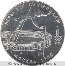 Монета 10 рублей 1978 года Олимпиада-80. Прыжки с шестом. Стоимость, разновидности, цена по каталогу. Реверс