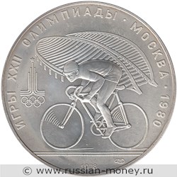 Монета 10 рублей 1978 года Олимпиада-80. Велоспорт. Стоимость, разновидности, цена по каталогу. Реверс