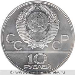 Монета 10 рублей 1979 года Олимпиада-80. Волейбол. Стоимость, разновидности, цена по каталогу. Аверс