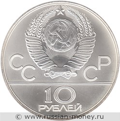 Монета 10 рублей 1980 года Олимпиада-80. Танец орла и хуреш. Стоимость, разновидности, цена по каталогу. Аверс