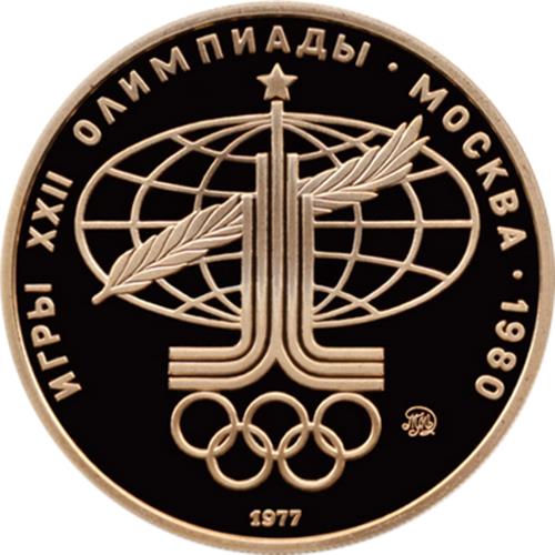 Монета 100 рублей 1977 года Олимпиада-80. Спорт и мир, эмблема. Разновидности, подробное описание. Реверс