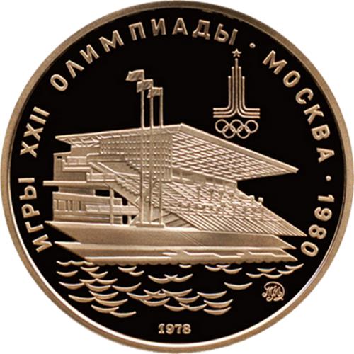Монета 100 рублей 1978 года Олимпиада-80. Гребной канал. Разновидности, подробное описание. Реверс