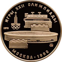 Монета 100 рублей 1978 года Олимпиада-80. Стадион Лужники. Разновидности, подробное описание. Реверс