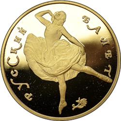 Монета 100 рублей 1991 года Русский балет  (999 проба, proof). Реверс