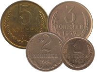 Монеты образца 1961 года номиналом 1, 2, 3 и 5 копеек