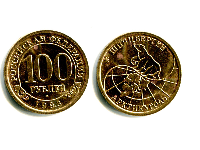 Монеты Арктикугля