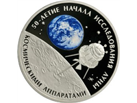 Серебряные монеты, посвящённые знаменательным датам и событиям