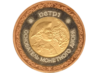 Жетоны для наборов монет РФ