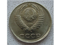 Брак монет СССР