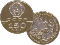 Юбилейные и памятные платиновые монеты