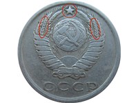 15 копеек 1985 года. Гладкие колосья, звезда тоньше