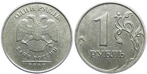 1 рубль 2009 года (ММД) немагнитный металл. Буквы в надписи 