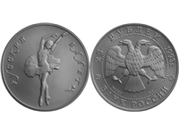 25 рублей 1993 года 