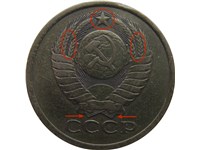 5 копеек 1979 года. Звезда большая