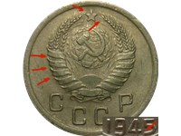 10 копеек 1945 года. Витки ленты шире, цифра 