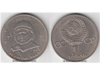 1 рубль  